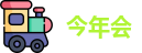 金年会