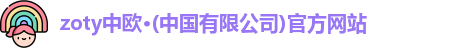 中欧体育